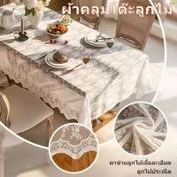 ราคา ผ้าคลุมโต๊ะลูกไม้ ลายซากุระ วินเทจ สี่เหลี่ยม สไตล์ยุโรปหรู (57153669038)