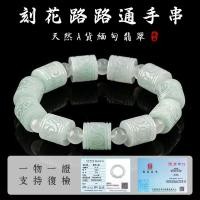 ราคา พม่าลูกปัดปลุกเสกแกะสลักผ่านสร้อยข้อมือหยกน้ําแข็งบาร์เรลลูกปัดสร้อยข้อมือหยกสร้อยข้อมือข้าวเหนียวท (50158674436)