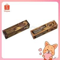ราคา Bourbon Choco Coffee Biscuit 108g คุกกี้ บิสกิต จากญี่ปุ่น ราดช็อคโกแลต & กาแฟ (6810265845)