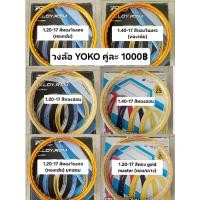 ราคา วงล้อ YOKO โยโก 1.20-17 สีทองอ่อน, แดง, ม่วงเข้ม, ทองวินเทจ(ทองเข้ม), ทอง gold master (ทองกลาง) ราคาต่อคู่ (24577036812)