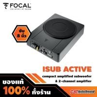 ราคา Focal ISUB Active BASSBOX ซับขนาด 8" (49051309372)