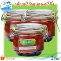 ราคา วรรณารัตน์ กล้วยน้ำว้าอบดองน้ำผึ้ง 500กรัม 3โหล กล้วย กล้วยน้ำว้า กล้วยดอง กล้วยดองน้ำผึ้ง ผลไม้ดอง (3448421084)