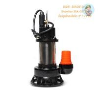 ราคา (S281-SSA0512N) Showfou SSA-0512N ปั๊มดูดโคลนโอโต 2" 1/2 HP (14318427064)