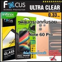 ราคา Focus ฟิล์มกระจกกันรอยแบบใส สำหรับ Infinix Note 60 Pro (43979322025)