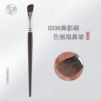 ราคา สี Chuntang แปรงเงาจมูก H336 ขนกระรอก หัวเอียง แปรง Silhouette แปรง Bevel Contour แปรงแต่งหน้า แปรงเงาใบหน้า (45811035454)