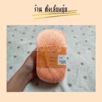 ราคา ไหมพรมเส้นฟู ตราวีนัส น้ำหนัก 50 กรัม (710) #ไหมฟู #ไหมฟูตราวีนัส (42917068578)