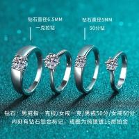 ราคา แหวนเพชร Moissanite สำหรับผู้ชายและผู้หญิง 50 คะแนนแหวนคู่ทองคำขาว PT950 ชุบ 1 กะรัตแหวนหมั้นทองคำขาวแท้ (9755522048)