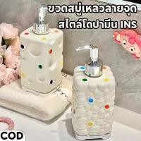 ราคา COD ขวดแบ่งครีมอาบน้ำ ขวดกดแบ่งครีมอาบน้ำ ขวดแบ่งของเหลว ขนาดใหญ่จุ 500ml แบบครีมสไตล์ สะดวก ประหยัด (42931274569)