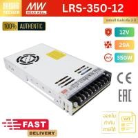 ราคา LRS-350-12 | MEAN WELL 12V 350W 29A Switching Power Supply (6814416240)