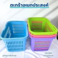 ราคา ตะกร้า 966Aคละสี ตะกร้าหูหิ้ว ตะกร้าช้อปปิ้ง ตะกร้าจ่ายตลาด เก็บของใช้ ช้อปปิ้ง จ่ายตลาด (3740621220)