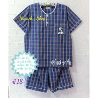 ราคา ชุดนอนP+Pฟรีไซส์ตาสก็อตคอกลมแขนสั้นขาสั้น,ขาสามส่วน (14049200953)