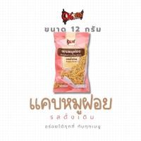 ราคา แคบหมูฝอย ณ ท่าไม้ (แคบหมูเส้นมาม่า) (3715827738)