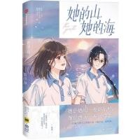 ราคา Sign Painting+Merchandise Her Mountain Her Sea Fuhua Urban Comics Physical Book ของแท้260619 (55262482513)