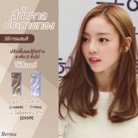 ราคา ครีมย้อมผม เบอรีน่า A5+A38 สีน้ำตาลประกายทอง สีละ 1 กล่อง (16159217208)