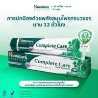 ราคา Himalaya Complete Care Toothpaste 100g ยาสีฟันสมุนไพรผสมฟลูออไรด์ สูตรปกป้องดูแลเหงือกและฟัน ช่วยลดกลิ่นปาก และการอักเสบ (12053521172)