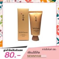 ราคา Sulwhasoo Overnight Vitalizing Mask EX 30 ml (5050901297)