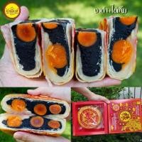 ราคา ขนมเปี๊ยะ ไส้งาดำ+ไข่เค็ม5ฟอง (12315744456)