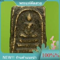 ราคา พระสมเด็จวัดระฆัง พิมพ์ใหญ่เนื้อหาจัด แห้งเก่าถึงยุค มวลสารเพียบ Phra Somdet Wat Rakhang e16 jk7 (54709869870)