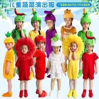 ราคา เด็กเครื่องแต่งกายประสิทธิภาพผักข้าวโพดพริกไทยมะเขือมะเขือเทศกะหล่ําปลีแครอทดอกไม้ขนาดเล็กอุปกรณ์ประกอบฉากประสิทธิภาพเครื20250720 (41059211881)