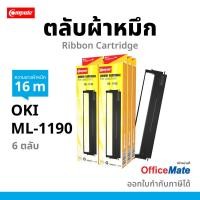 ราคา ตลับผ้าหมึก Ribbon Compute รุ่น OKI -1190 / ML1190 เครื่องดอทเมทริกซ์ OKI Microline 1190, OKI1190 (3469621521)