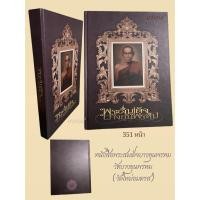 ราคา ✴️หนังสือพระสมเด็จบางขุนพรหม วัดบางขุนพรหม (วัดใหม่อมตรส) (48900303403)