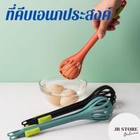 ราคา ที่หนีบอาหาร ที่คีบอาหาร ที่คีบไข่ ป้องกันน้ำร้อนลวก ทัพพี ที่ตักอาหาร ตีไข่ ที่ตีไข่ ที่ตักอาหาร คีบไข่ (23408746738)