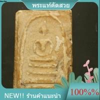 ราคา พระสมเด็จวัดระฆัง พิมพ์นิยม เก่าแห้ง ปีลึก พระบ้านแท้ สภาพตามรูป พระหลักร้อยพุทธคุณหลักล้าน e16/s3 (47009895860)