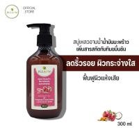 ราคา PLEARN สบู่เหลวอาบน้ำน้ำมันมะพร้าวทับทิมขมิ้นชั้น 300 ml ฟื้นฟูผิวแห้งเสีย ลดริ้วรอย ผิวกระจ่างใส ครีมอาบน้ำผิวแห้ง (25907860959)