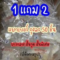 ราคา เล็บปลอมทรงสั้นพิเศษและสั้นกลาง 1ถุง 50 ชิ้น PVC (แยกเบอร์) (4602153019)