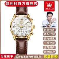 ราคา Oulishi Quartz Watch Multifunctional Sports Chronograph Electronic Watch for Women (46307236351)