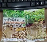 ราคา ศาลาแม่บ้าน ลูกยี่หร่าคั่วป่น ลูกผักชีคั่วป่น (4260636772)