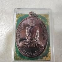 ราคา เหรียญหลวงปู่มั่นภูริทัตโต 150 ปีชาตากาล (45607053515)