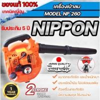 ราคา เครื่องเป่าใบไม้ เป่าลมมือถือ เบนซินเครื่องเป่าลม เครื่องยนต์ 2 จังหวะ 26CC ลมแรงมาก เครื่องเป่าลม วัสดุแข็งแรง (23039072441)