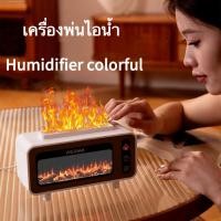 ราคา เครื่องพ่นไอน้ำ เครื่องเพิ่มความชื่น ลายควันไฟ Humidifier colorful 230ml (44610774687)