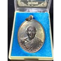 ราคา เหรียญกองพันลำปาง2 หลวงพ่อเกษม เขมโก (รุ่น หน่วยรบ ร.๑๗ พัน.๒ ลำปาง) แท้ 100% (22269478507)