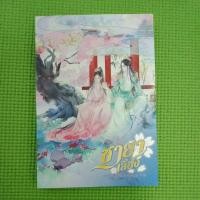 ราคา ส่งฟรี!!! ชายาเลี้ยง / กลอสูร (15613368009)
