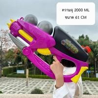 ราคา ปืนฉีดน้ำ ปืนฉีดน้ำไฟฟ้า ไอเท็มเด็ดสงกรานต์ กันน้ำ แรงดันสูง (25471367630)