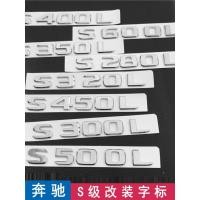 ราคา Mercedes-Benz โลโก้รถ S280S450S320S500S600L ดัดแปลง AMG ตัวอักษรด้านหลัง 4MATIC โลโก้ภาษาอังกฤษ (51761361865)
