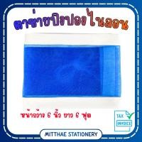 ราคา ตาข่ายปิงปอง ไนลอน ราคาถูก กว้าง 6 นิ้ว ยาว 6 ฟุต เน็ตเทเบิลเทนนิส เน็ตโต๊ะปิงปอง ตาข่ายโต๊ะปิงปอง (49411175708)