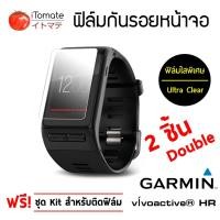 ราคา iTomate ฟิล์มกันรอย Garmin Vivo active HR (2 ชิ้น) (394581472)