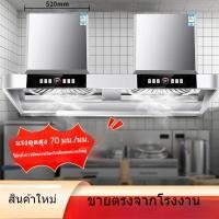ราคา [ขายตรงจากโรงงาน] เครื่องดูดควัน เครื่องดูดควันแบบติดตั้งด้านบน เครื่องดูดควันแบบติดตั้งด้านบนสำหรับใช้ในเชิงพาณิชย์ (56659398170)