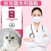 ราคา หูพับของฉันทุ่มเทอาหารแมว3กิโลกรัมทั้งระยะเวลาอาหารธรรมชาติความงามผมผู้ใหญ่แมวลูกแมวสก็อตพับโภชนาการอาหารแมว (52611774055)