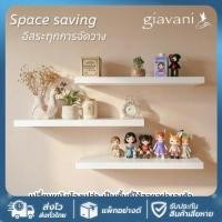 ราคา SE ส่งจากไทย ชั้นลอยได้ ติดผนัง สีขาว 2470 GV10475 ชั้นวาง ชั้นวางของ (40528607244)