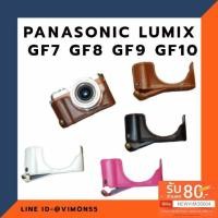 ราคา เคสหนัง ฮาฟเคสกล้อง Half Case Panasonic GF7/ GF8 / FG9/ FG10 (1543136982)