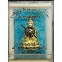 ราคา พระกริ่งปัญจาคีรี หลวงพ่อผาง 2519 เนื้อนวะ พร้อมกล่อง (42428206750)
