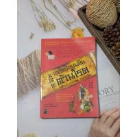 ราคา แพทย์แผนจีนต้านโรค - Traditional Chinese Medicine - (29024803278)