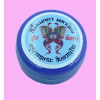 ราคา สีผึ้ง เมตตามหา มหานิยม ครูบากฤษณะ อินทวัณโณ รุ่น พิเศษ สีแดง แผ่นทอง พร้อม ตะกรุด (3718193422)