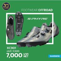 ราคา รองเท้าเสือภูเขา Shimano XC901 wide ตัวท็อปเสือภูเขา (6846000347)