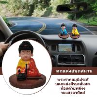 ราคา ตุ๊กตาพลังงานแสงอาทิตย์ ตุ๊กตาสั่นศรีษะ ของตกแต่งคอนโซลรถ ใช้พลังงานจากแสงธรรมชาติ สำหรับรถและบ้าน (41728445474)