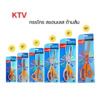 ราคา KTV กรรไกร สแตนเลส Stainless Steel Scissors 6/7/8/9/10 นิ้ว (26258605534)